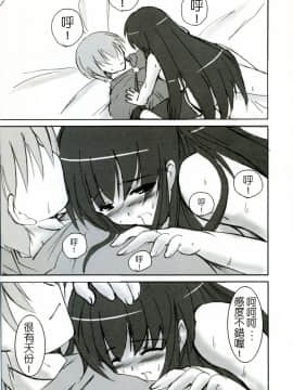 (CWF) [Once Only (猫伊光)] Online Lovers 2 (ラグナロクオンライン)_24