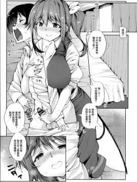 [無邪気漢化組] (C97) [にげるサポート (にげサポ)] 愛が強めな大妖精おねーさんに独占されちゃいました…。 (東方Project)_02
