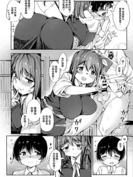 [無邪気漢化組] (C97) [にげるサポート (にげサポ)] 愛が強めな大妖精おねーさんに独占されちゃいました…。 (東方Project)_03