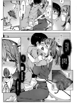 [無邪気漢化組] (C97) [にげるサポート (にげサポ)] 愛が強めな大妖精おねーさんに独占されちゃいました…。 (東方Project)_10