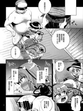 [不咕鸟汉化组] (例大祭14) [はぴねすみるく (おびゃー)] 古明地姉妹は変態マゾホール♥ (東方Project)_07
