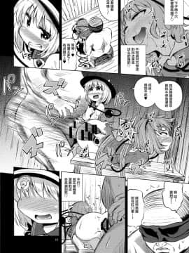 [不咕鸟汉化组] (例大祭14) [はぴねすみるく (おびゃー)] 古明地姉妹は変態マゾホール♥ (東方Project)_09