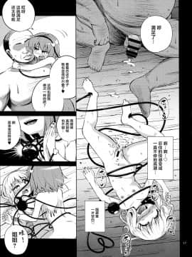 [不咕鸟汉化组] (例大祭14) [はぴねすみるく (おびゃー)] 古明地姉妹は変態マゾホール♥ (東方Project)_16