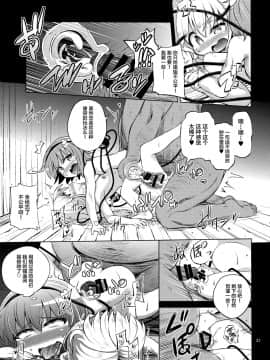 [不咕鸟汉化组] (例大祭14) [はぴねすみるく (おびゃー)] 古明地姉妹は変態マゾホール♥ (東方Project)_20