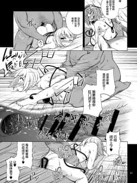 [不咕鸟汉化组] (例大祭14) [はぴねすみるく (おびゃー)] 古明地姉妹は変態マゾホール♥ (東方Project)_22