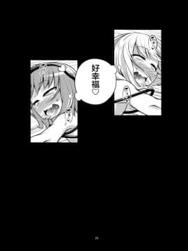 [不咕鸟汉化组] (例大祭14) [はぴねすみるく (おびゃー)] 古明地姉妹は変態マゾホール♥ (東方Project)_28