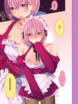 [黑暗月光石汉化] [顔厨王国 (しせい)] 美少女くんはめちゃくちゃされたい_07
