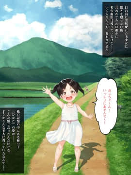 (同人CG集) [ブロッサムエイト (イロハカエデ)] ひなたの向こう。_005