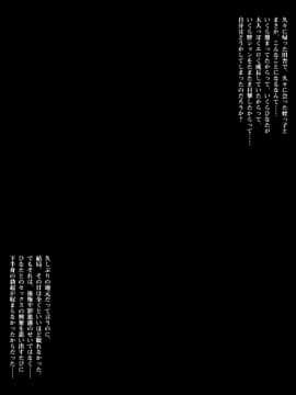 (同人CG集) [ブロッサムエイト (イロハカエデ)] ひなたの向こう。_086
