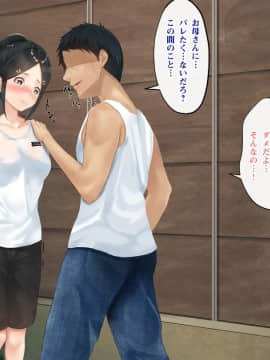 (同人CG集) [ブロッサムエイト (イロハカエデ)] ひなたの向こう。_097