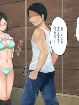 (同人CG集) [ブロッサムエイト (イロハカエデ)] ひなたの向こう。_103