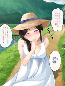 (同人CG集) [ブロッサムエイト (イロハカエデ)] ひなたの向こう。_258