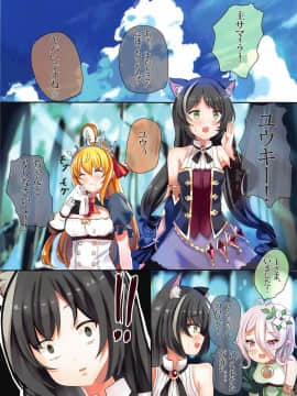 (C97) [Xeph's Artwork (Xeph)] コッコロコネクト (プリンセスコネクト!Re:Dive)_04
