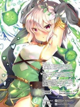 (C97) [Xeph's Artwork (Xeph)] コッコロコネクト (プリンセスコネクト!Re:Dive)_21