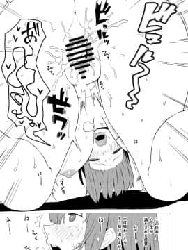 (C97) [銀河系PRIDE (B-銀河)] 催眠ペコリーヌ本 (プリンセスコネクト!Re:Dive)_7