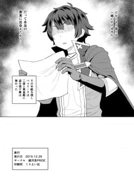 (C97) [銀河系PRIDE (B-銀河)] 催眠ペコリーヌ本 (プリンセスコネクト!Re:Dive)_8