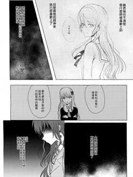 [EZR個人漢化] (C97) [上下左右 (らい公)] ふたりのコード進行 (BanG Dream!)_08