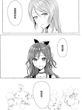 [EZR個人漢化] (C97) [上下左右 (らい公)] ふたりのコード進行 (BanG Dream!)_17
