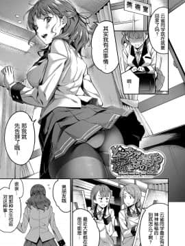 [sugarBt] ストッキングは破けない + どっちが好きなのっ (愛が無くてもエッチは出来る!) [中国翻译] [无修正]_21