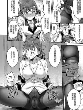 [sugarBt] ストッキングは破けない + どっちが好きなのっ (愛が無くてもエッチは出来る!) [中国翻译] [无修正]_24