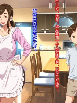 [村长汉化] [ほっとみかん (きしめん)] 大好きなママがボクの目の前で何度もレ○プされた日_002