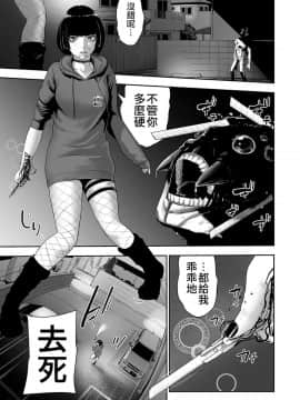 [沒有漢化] [四方山貴史] 終の退魔師―エンダーガイスター 第3话
