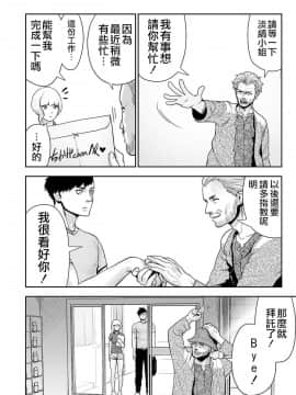 [沒有漢化] [四方山貴史] 終の退魔師―エンダーガイスター 第3话_018