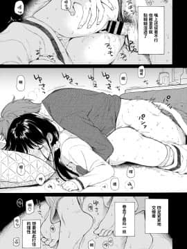 [暴碧汉化组] [関谷あさみ] 4％ (COMIC BAVEL 2020年2月号) [DL版]_021
