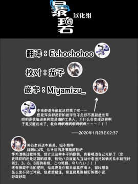 [暴碧汉化组] [関谷あさみ] 4％ (COMIC BAVEL 2020年2月号) [DL版]_025