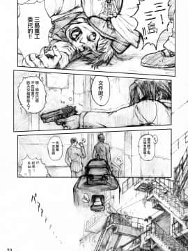 [角落漢化] [Studio NEO BLACK (Neo Black)] 揚羽 其ノ四_20