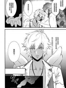 [新桥月白日语社] [パイナポ (ka畜)] ギュステで黒ギャルデビュタントする本 (グランブルーファンタジー)_img006