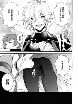 [新桥月白日语社] [パイナポ (ka畜)] ギュステで黒ギャルデビュタントする本 (グランブルーファンタジー)_img023