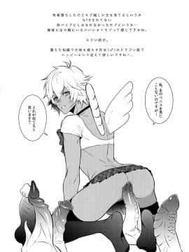 [新桥月白日语社] [パイナポ (ka畜)] ギュステで黒ギャルデビュタントする本 (グランブルーファンタジー)_img024