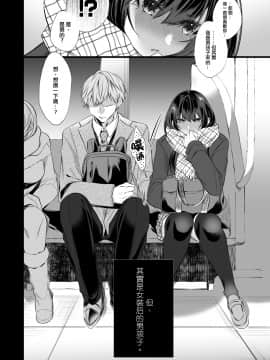 [瑞树汉化组 [Digital] [顔厨王国 (しせい)] 電車で毎日隣に座って来る可愛い子が女装した男だった [中国翻訳] [DL版]_005