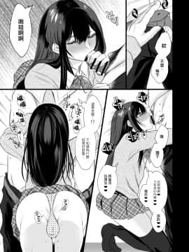 [瑞树汉化组 [Digital] [顔厨王国 (しせい)] 電車で毎日隣に座って来る可愛い子が女装した男だった [中国翻訳] [DL版]_010