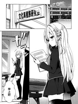 [脸肿汉化组] (C97) [moriQ (森あいり)] 不純異種交遊 俺とエルフ先輩のラブラブ催眠性活 [中国翻訳]_004