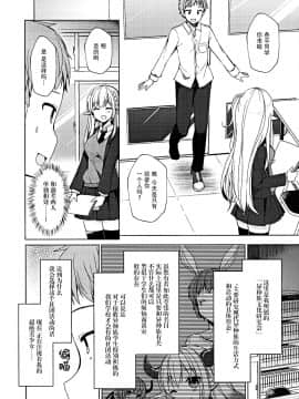 [脸肿汉化组] (C97) [moriQ (森あいり)] 不純異種交遊 俺とエルフ先輩のラブラブ催眠性活 [中国翻訳]_005