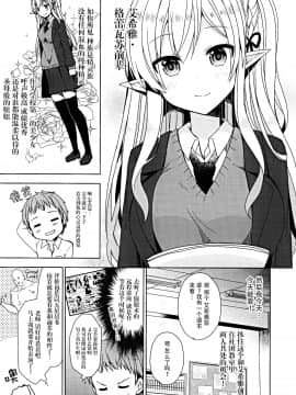 [脸肿汉化组] (C97) [moriQ (森あいり)] 不純異種交遊 俺とエルフ先輩のラブラブ催眠性活 [中国翻訳]_006