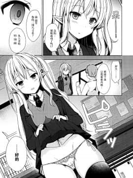 [脸肿汉化组] (C97) [moriQ (森あいり)] 不純異種交遊 俺とエルフ先輩のラブラブ催眠性活 [中国翻訳]_008