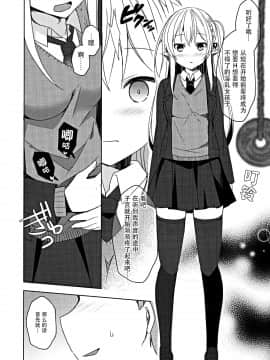 [脸肿汉化组] (C97) [moriQ (森あいり)] 不純異種交遊 俺とエルフ先輩のラブラブ催眠性活 [中国翻訳]_011