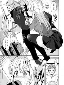 [脸肿汉化组] (C97) [moriQ (森あいり)] 不純異種交遊 俺とエルフ先輩のラブラブ催眠性活 [中国翻訳]_016