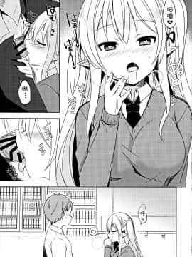 [脸肿汉化组] (C97) [moriQ (森あいり)] 不純異種交遊 俺とエルフ先輩のラブラブ催眠性活 [中国翻訳]_018