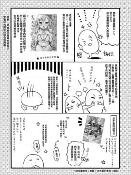 [脸肿汉化组] (C97) [moriQ (森あいり)] 不純異種交遊 俺とエルフ先輩のラブラブ催眠性活 [中国翻訳]_034