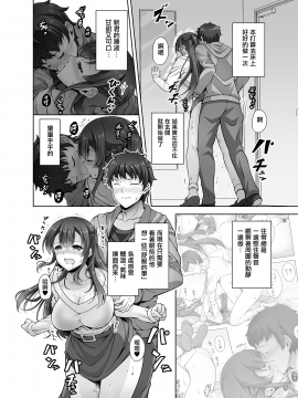 [无毒汉化组] [Digital] [RED CROWN (石神一威)] 幼馴染お姉ちゃんとイチャラブセックスしたい [中国翻訳] [DL版]_16_p_016