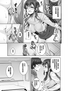 [无毒汉化组] [Digital] [RED CROWN (石神一威)] 幼馴染お姉ちゃんとイチャラブセックスしたい [中国翻訳] [DL版]_17_p_017