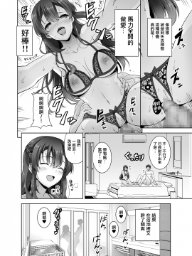 [无毒汉化组] [Digital] [RED CROWN (石神一威)] 幼馴染お姉ちゃんとイチャラブセックスしたい [中国翻訳] [DL版]_20_p_020