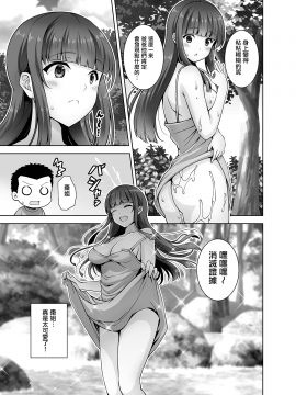 [无毒汉化组] [Digital] [RED CROWN (石神一威)] 田舎に帰るとHなことしてくれるお姉ちゃんは好きですか? [中国翻訳] [DL版]_21_p_023