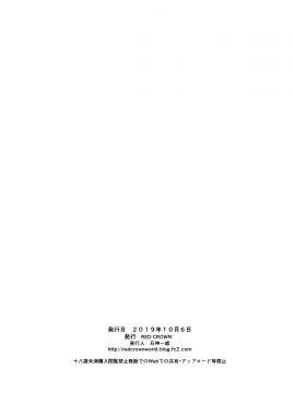 [无毒汉化组] [Digital] [RED CROWN (石神一威)] 田舎に帰るとHなことしてくれるお姉ちゃんは好きですか? [中国翻訳] [DL版]_22_p_024