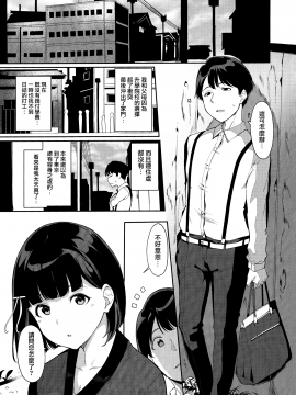 [無邪気漢化組] [リンゴヤ (あるぷ)] 春情日和 [中国翻訳]_02_MJK_20_T2117_002