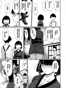 [無邪気漢化組] [リンゴヤ (あるぷ)] 春情日和 [中国翻訳]_04_MJK_20_T2117_004